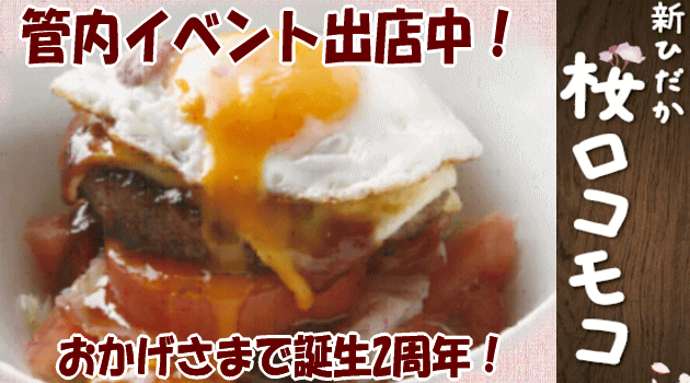 �V�Ђ��������R���R�@8��1���o��